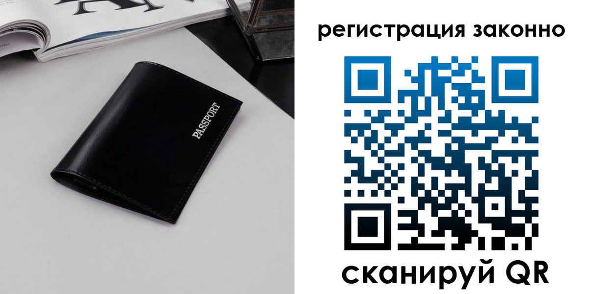 регистрация в Архангельской области