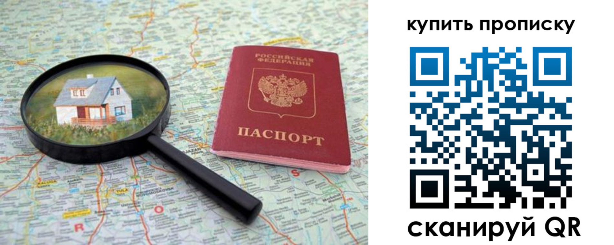 прописка ребенка в Архангельской области