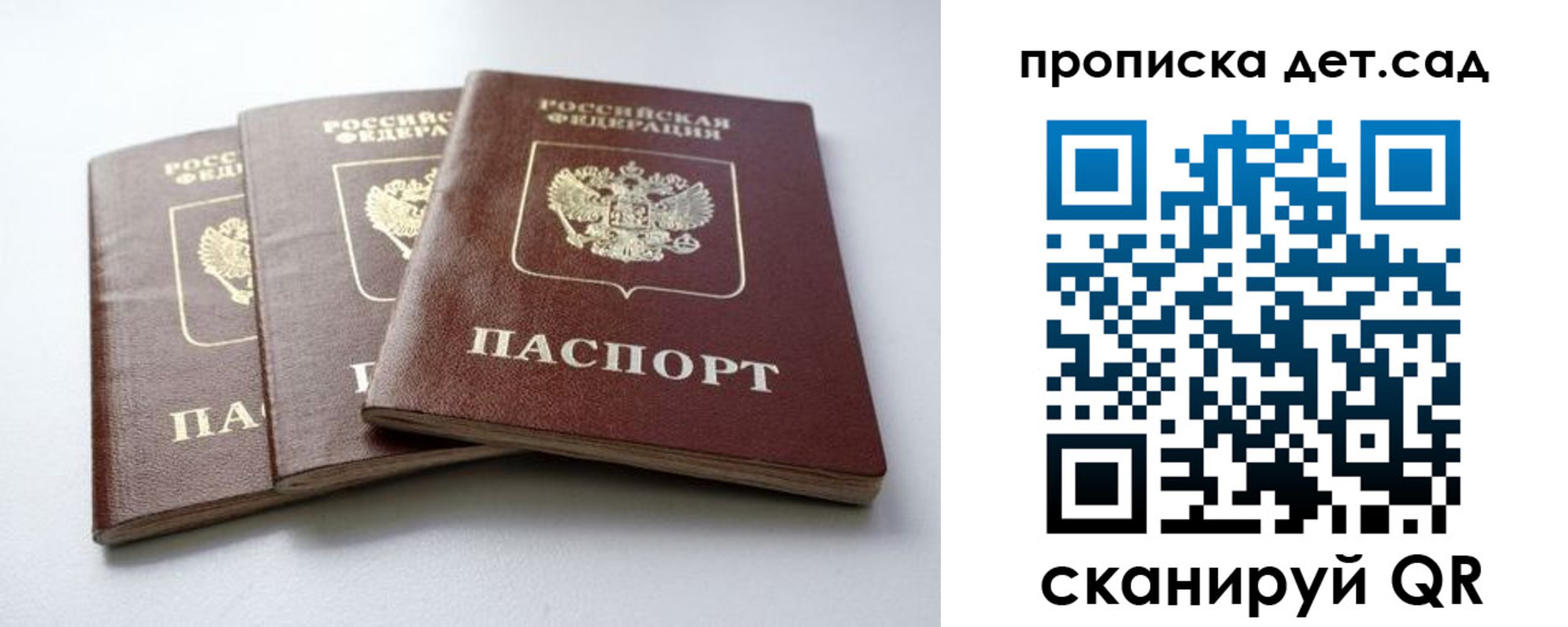где прописаться в Архангельской области