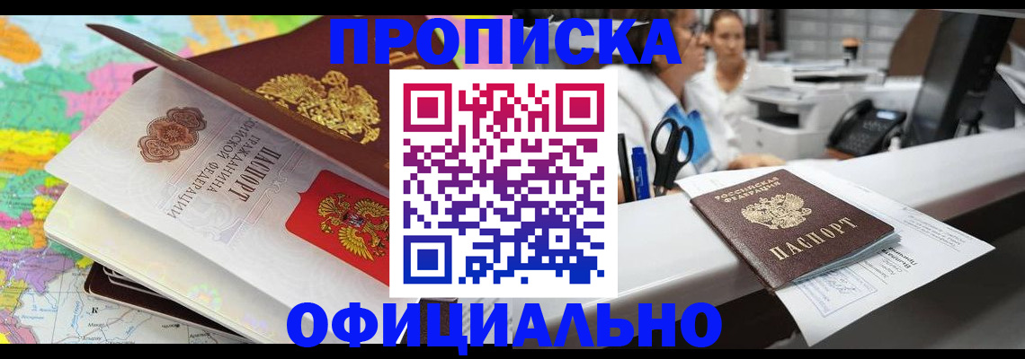 временная прописка в Архангельской области