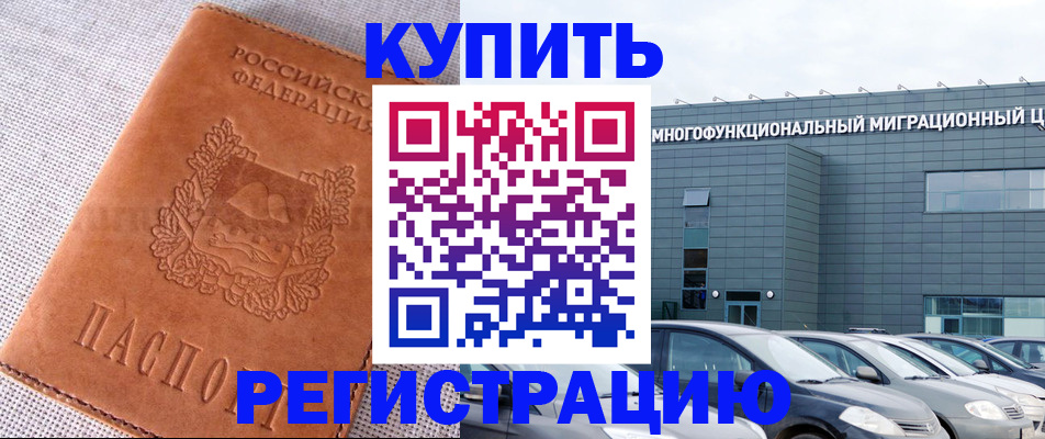 прописка законно в Архангельской области