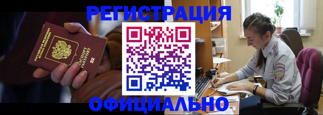 временная регистрация для всех в Архангельской области