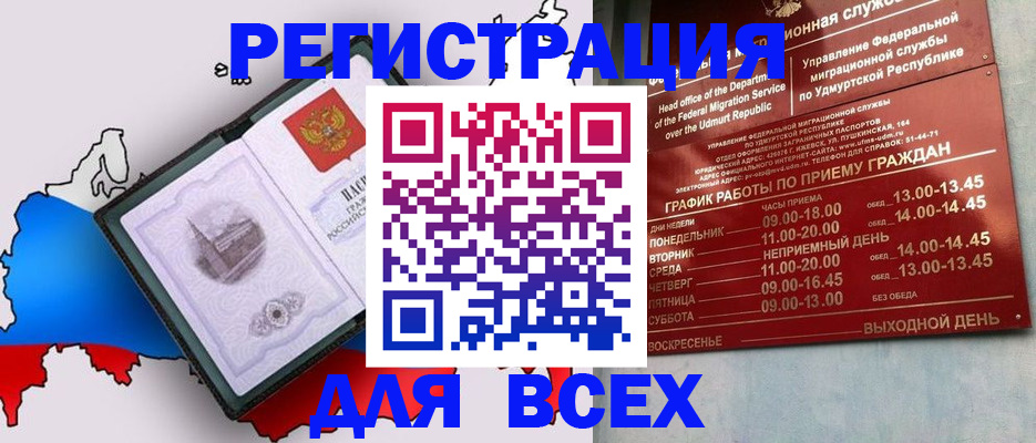 временная регистрация надежно в Архангельской области