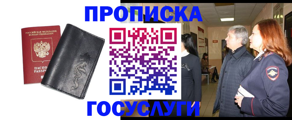 временная регистрация собственник в Архангельской области