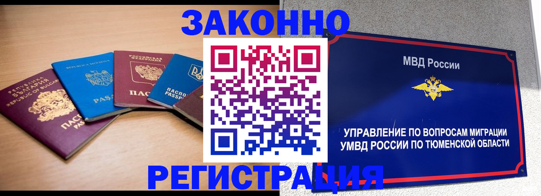 прописка в квартире в Архангельской области