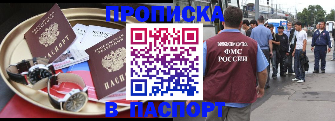 где прописаться в Архангельской области
