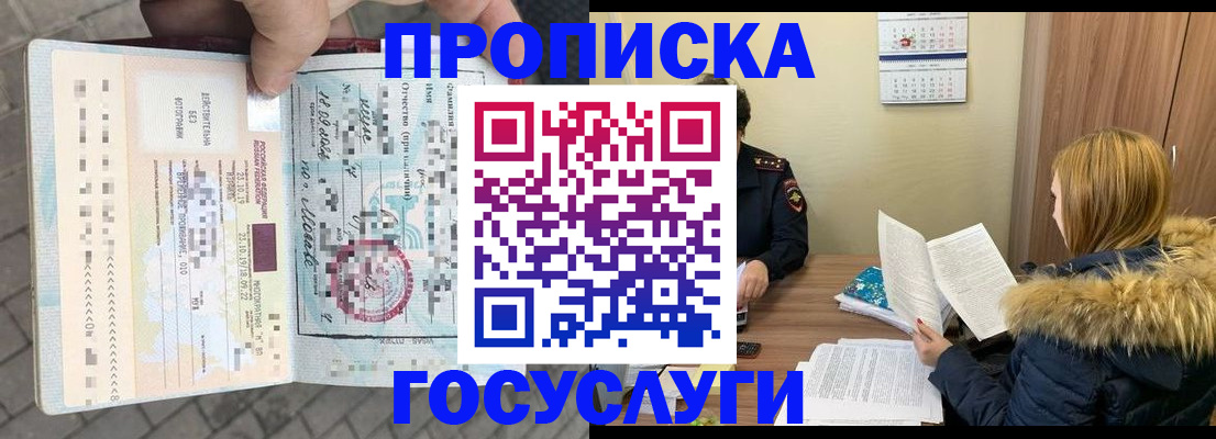 временная регистрация для всех в Архангельской области